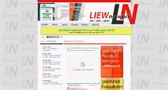 Desktop Screenshot of liewnetwork.com