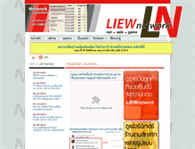 Tablet Screenshot of liewnetwork.com